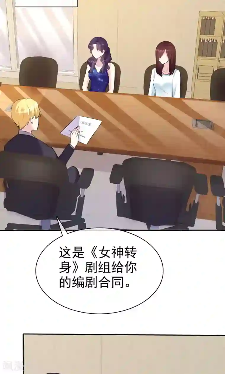 塑料姐妹花第26话 分身乏术