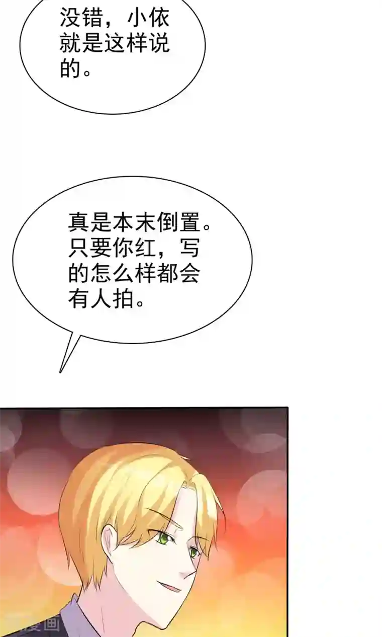 塑料姐妹花第26话 分身乏术