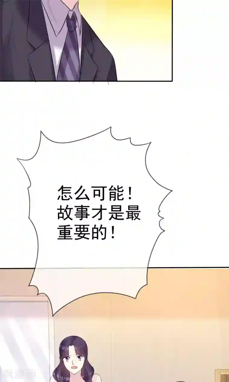 塑料姐妹花第26话 分身乏术