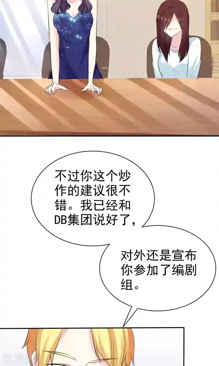 塑料姐妹花第26话 分身乏术