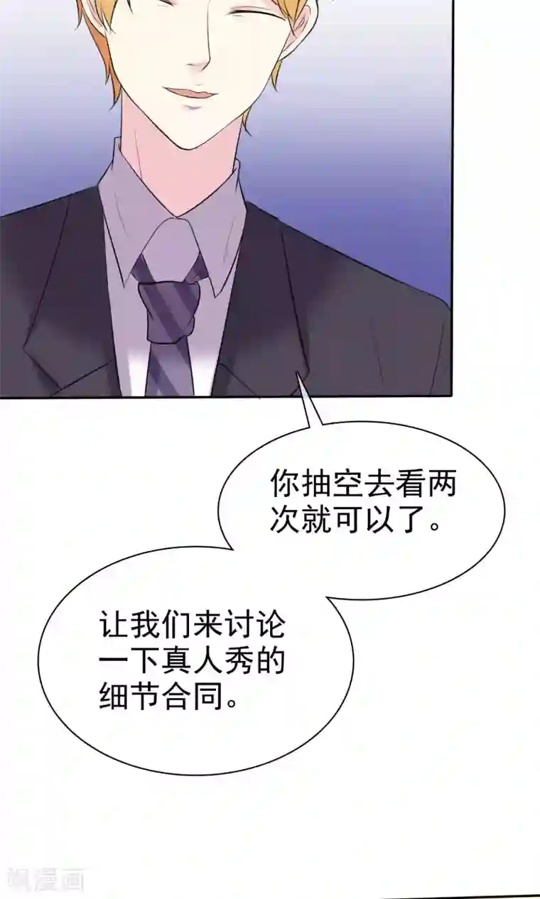 塑料姐妹花第26话 分身乏术