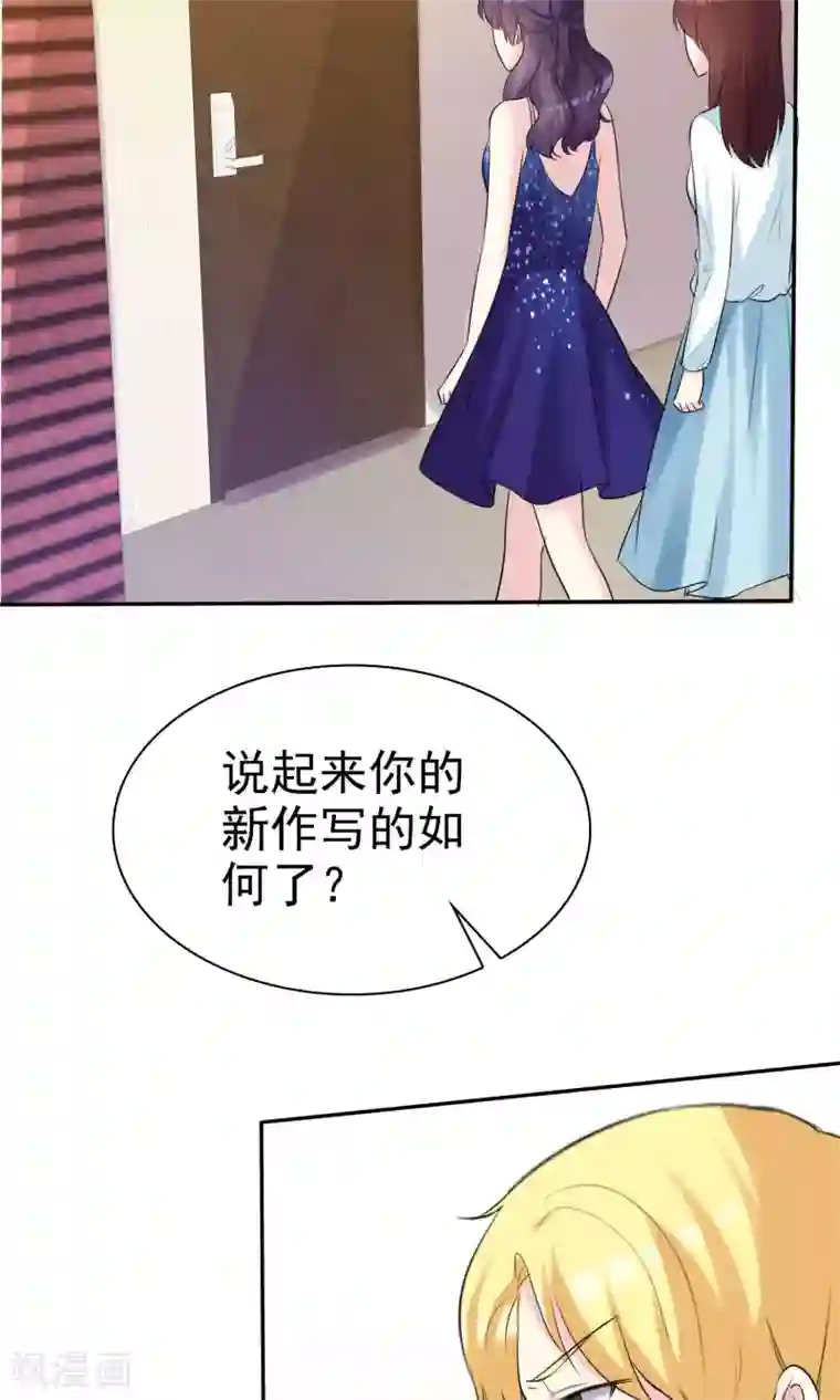 塑料姐妹花第26话 分身乏术