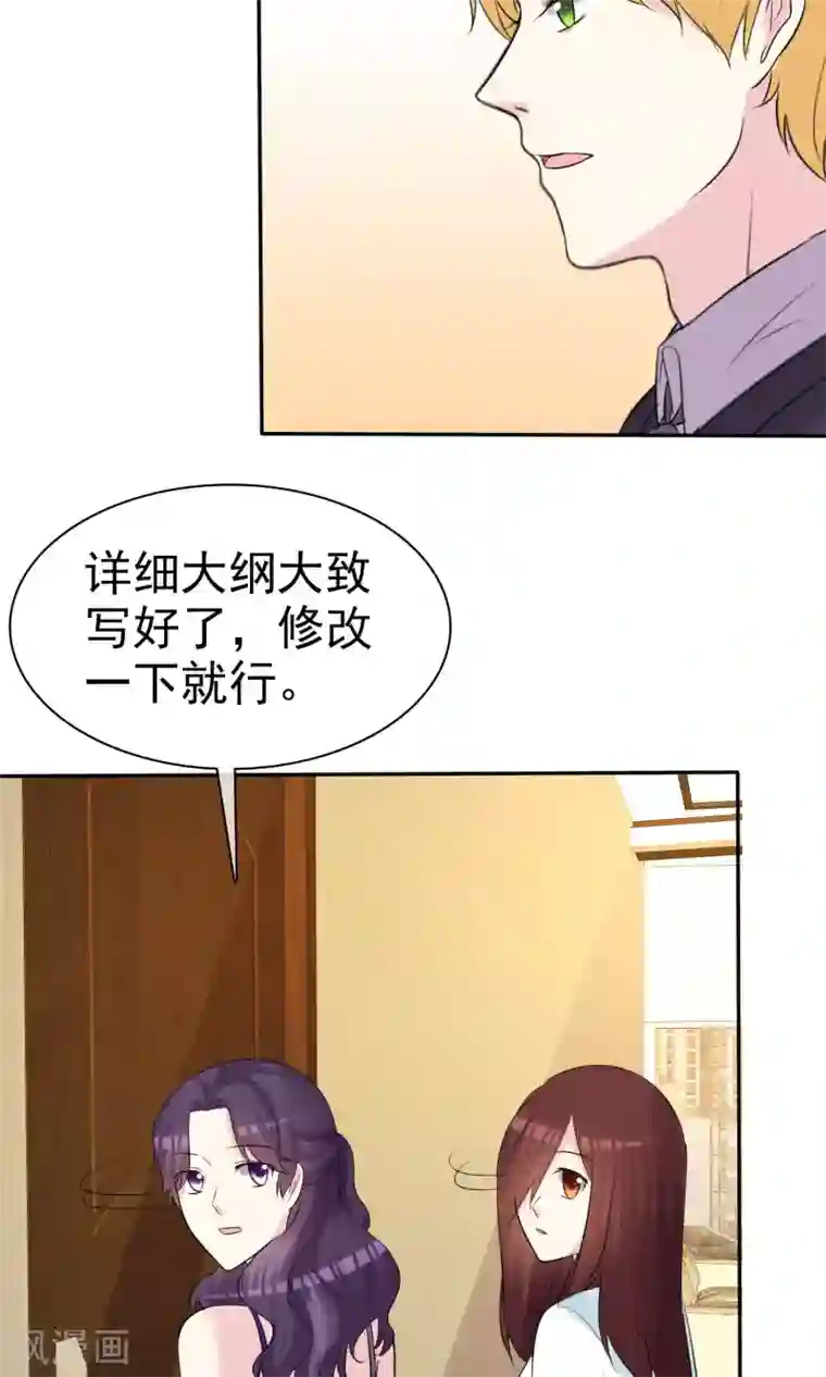 塑料姐妹花第26话 分身乏术