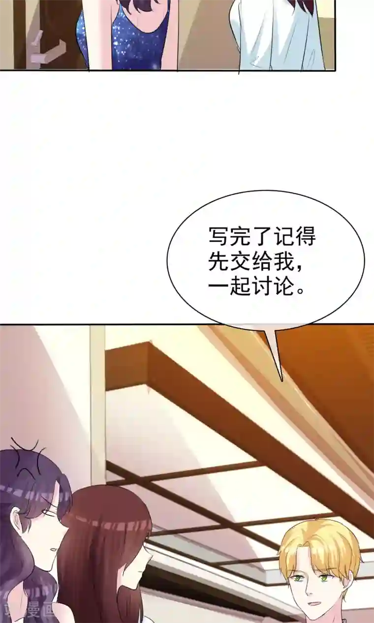 塑料姐妹花第26话 分身乏术