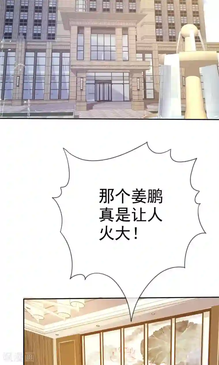 塑料姐妹花第26话 分身乏术