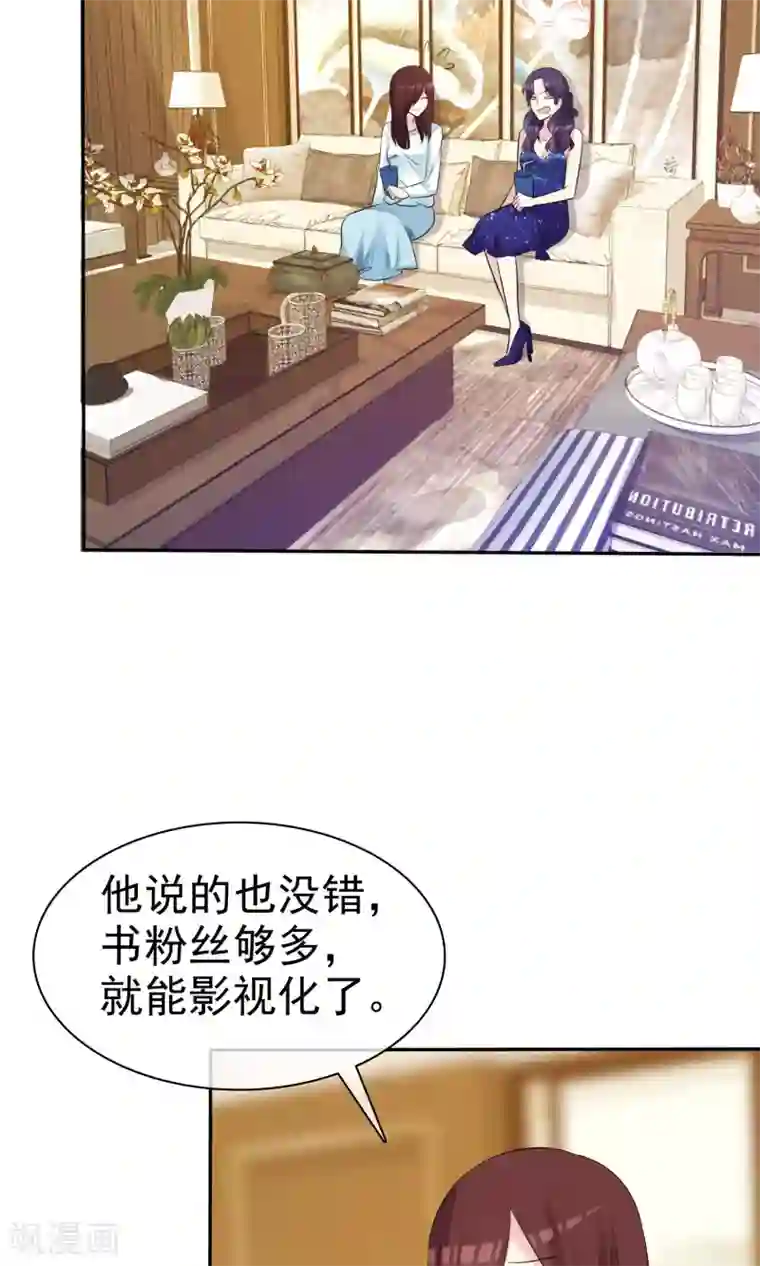 塑料姐妹花第26话 分身乏术