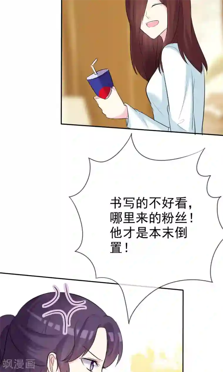 塑料姐妹花第26话 分身乏术