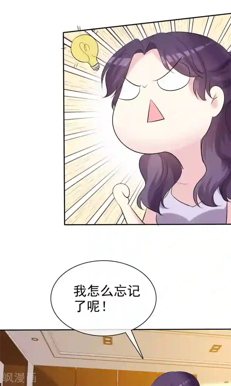 塑料姐妹花第26话 分身乏术