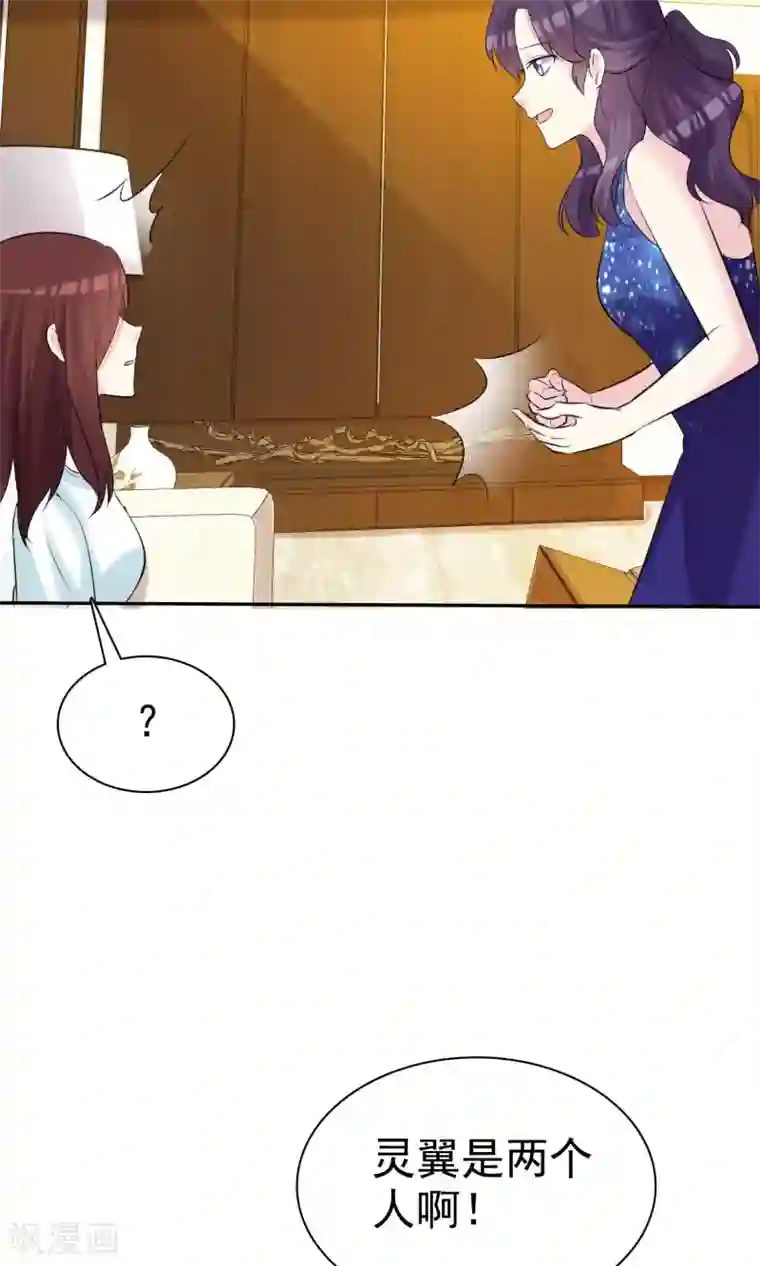 塑料姐妹花第26话 分身乏术