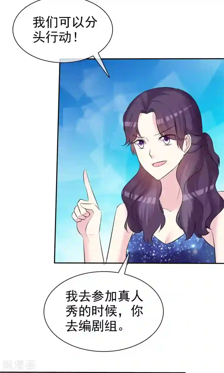 塑料姐妹花第26话 分身乏术