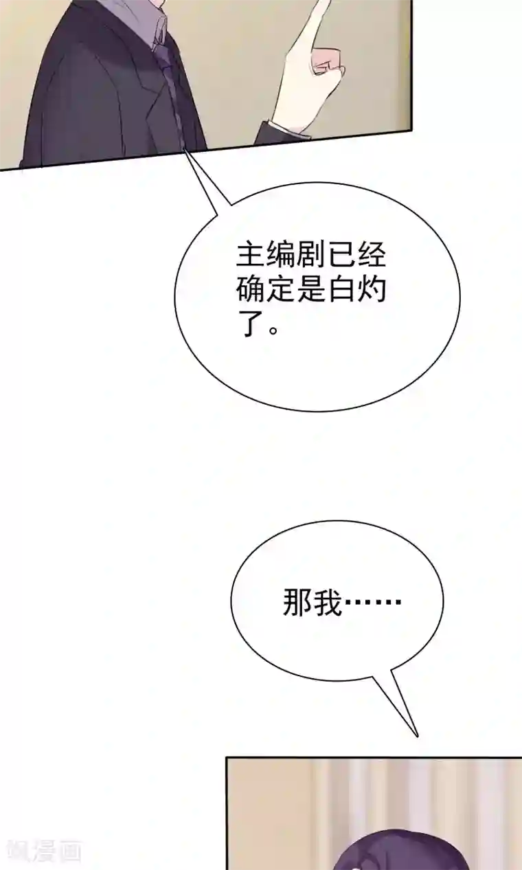 塑料姐妹花第26话 分身乏术