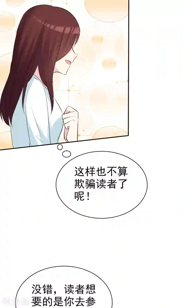 塑料姐妹花第26话 分身乏术