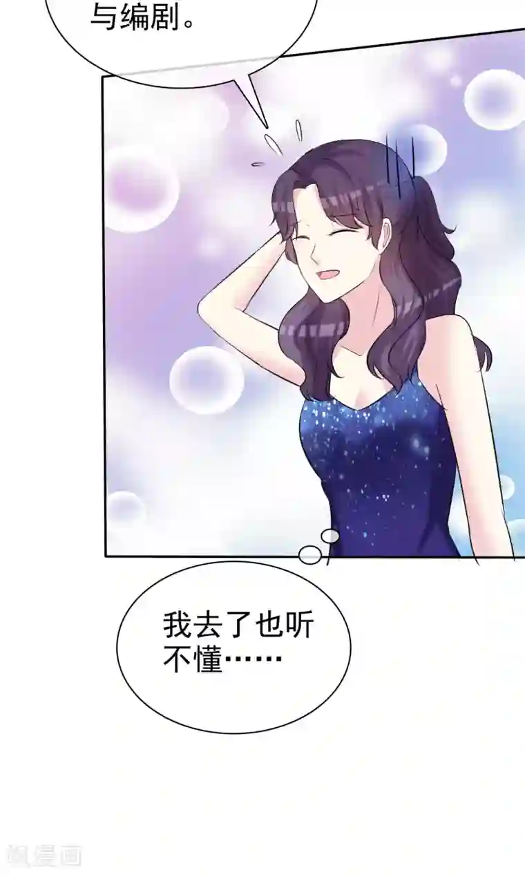 塑料姐妹花第26话 分身乏术