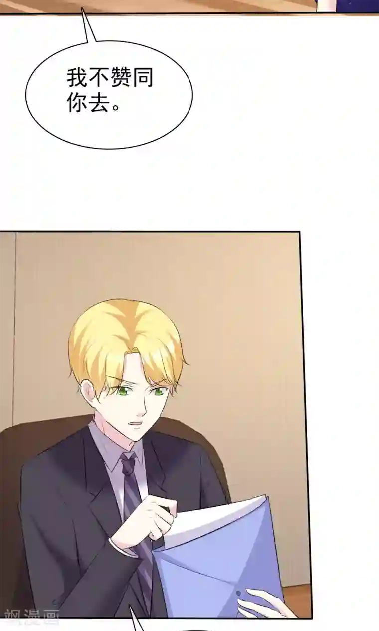 塑料姐妹花第26话 分身乏术