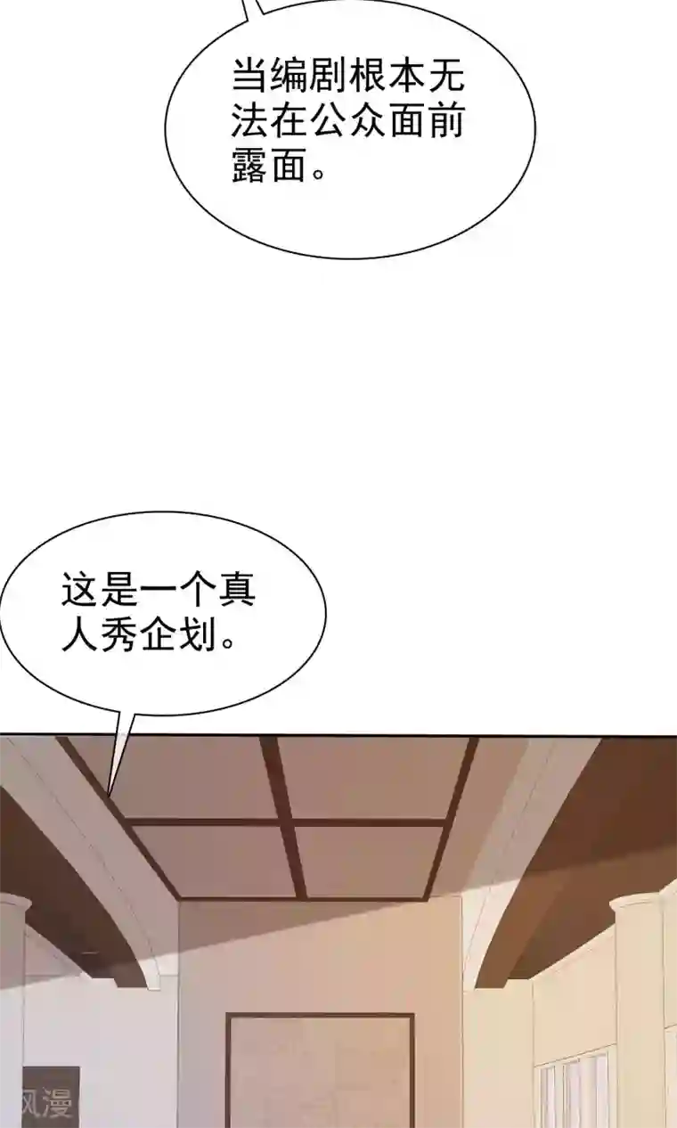 塑料姐妹花第26话 分身乏术