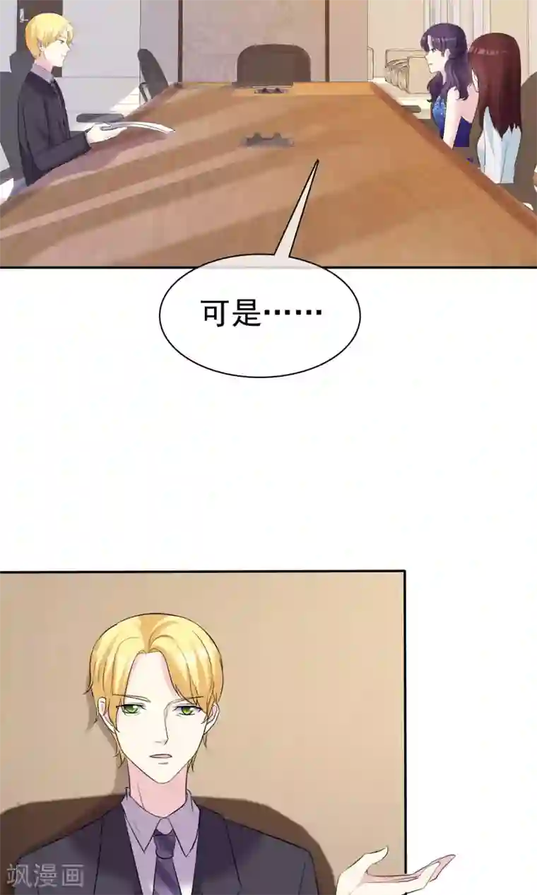 塑料姐妹花第26话 分身乏术