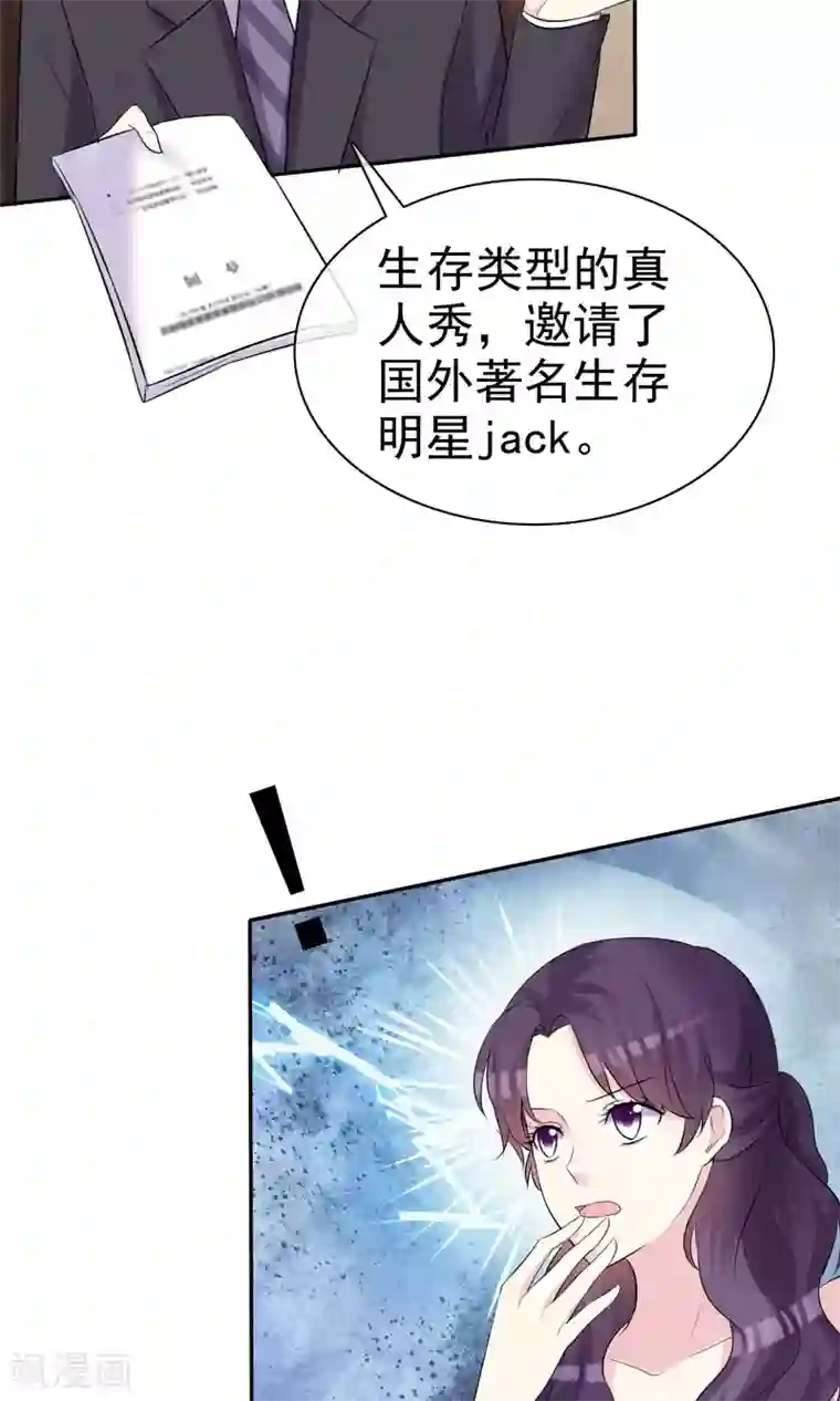 塑料姐妹花第26话 分身乏术