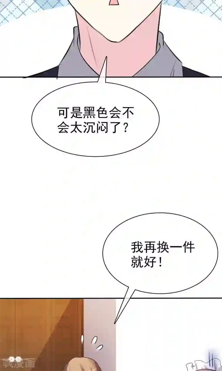 进来今天老师就是你的人了第27话 见女神慎重点