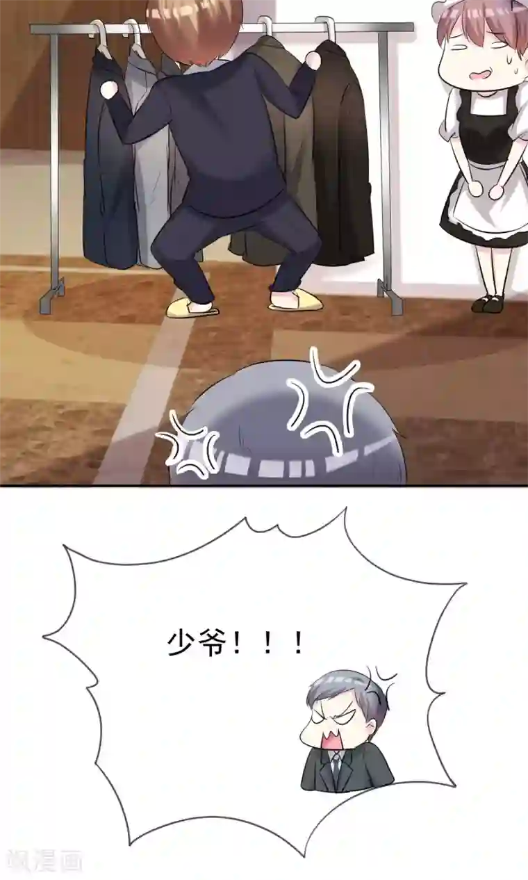 塑料姐妹花第27话 见女神慎重点