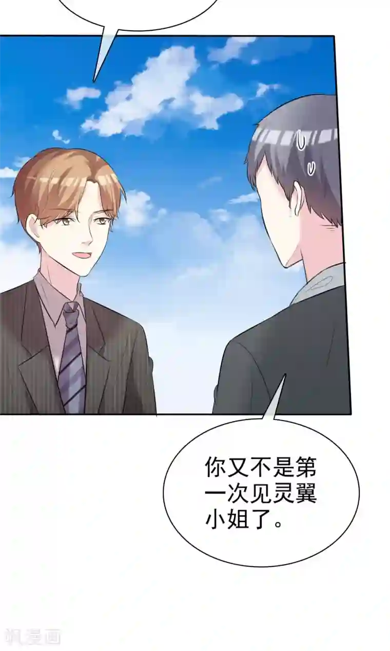 进来今天老师就是你的人了第27话 见女神慎重点