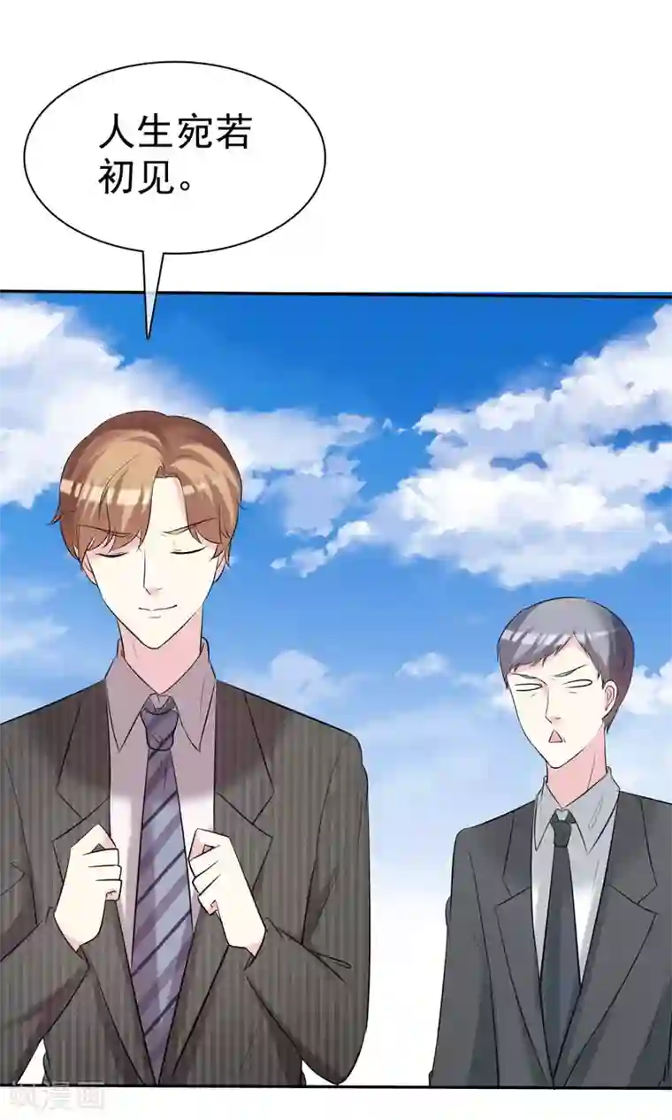 进来今天老师就是你的人了第27话 见女神慎重点