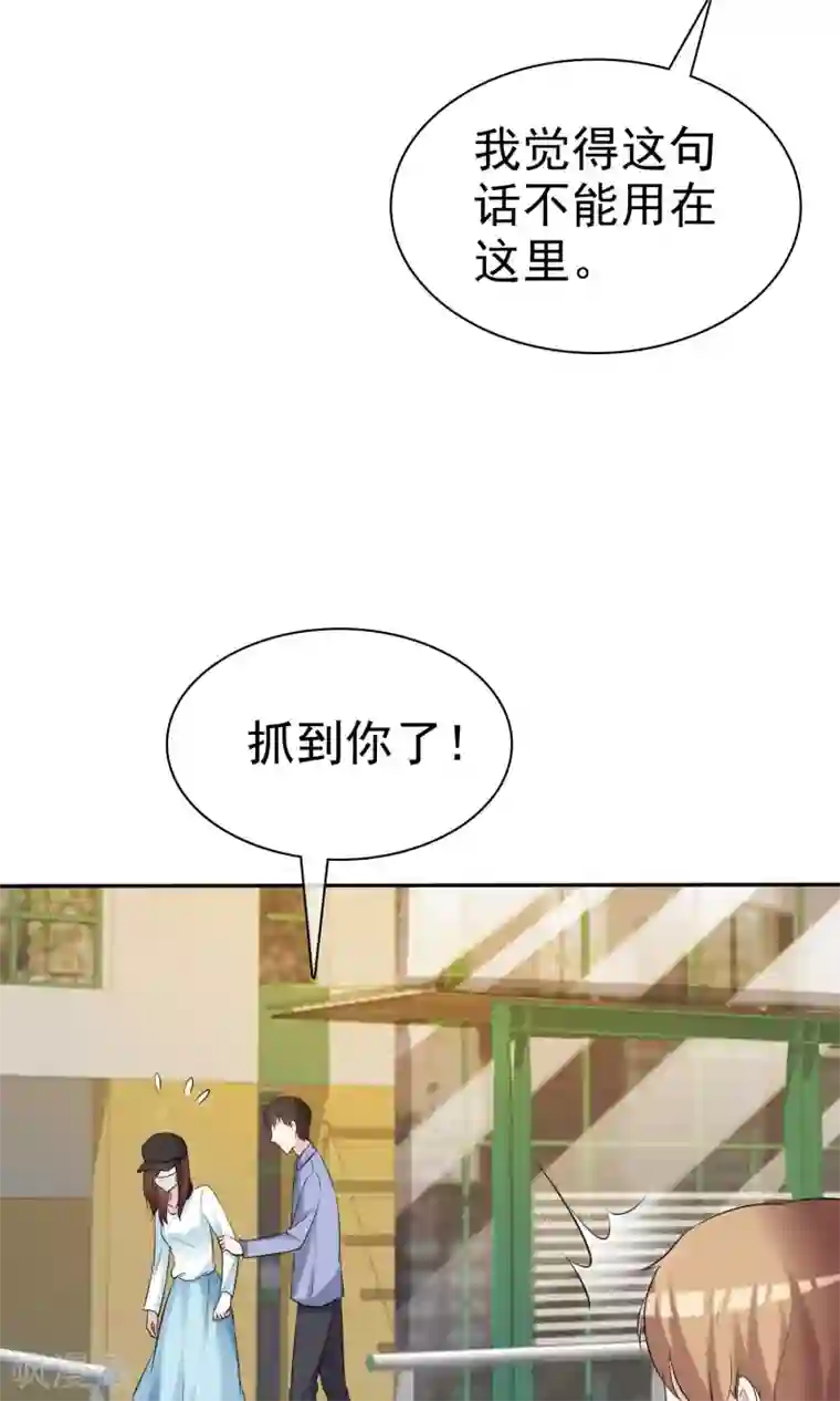 进来今天老师就是你的人了第27话 见女神慎重点