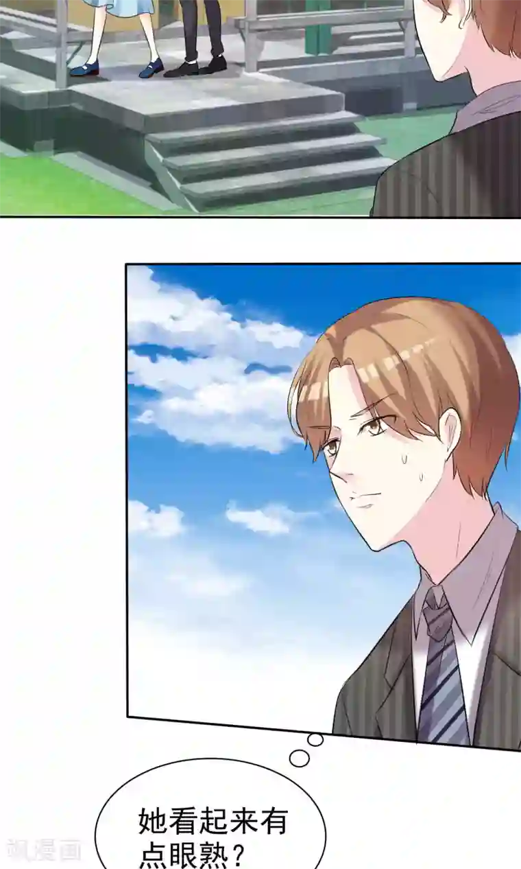 塑料姐妹花第27话 见女神慎重点