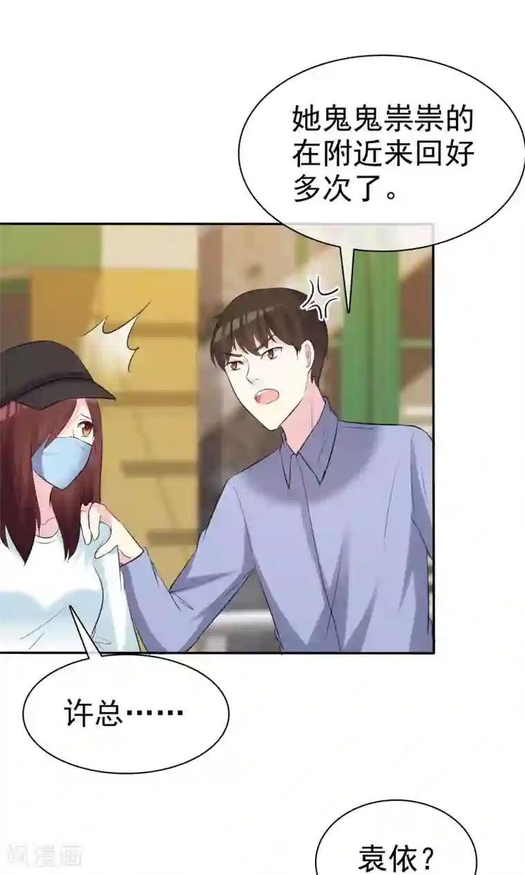 进来今天老师就是你的人了第27话 见女神慎重点