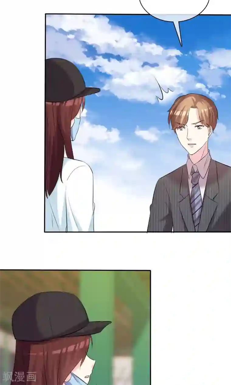 进来今天老师就是你的人了第27话 见女神慎重点