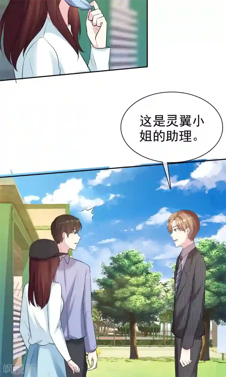 进来今天老师就是你的人了第27话 见女神慎重点