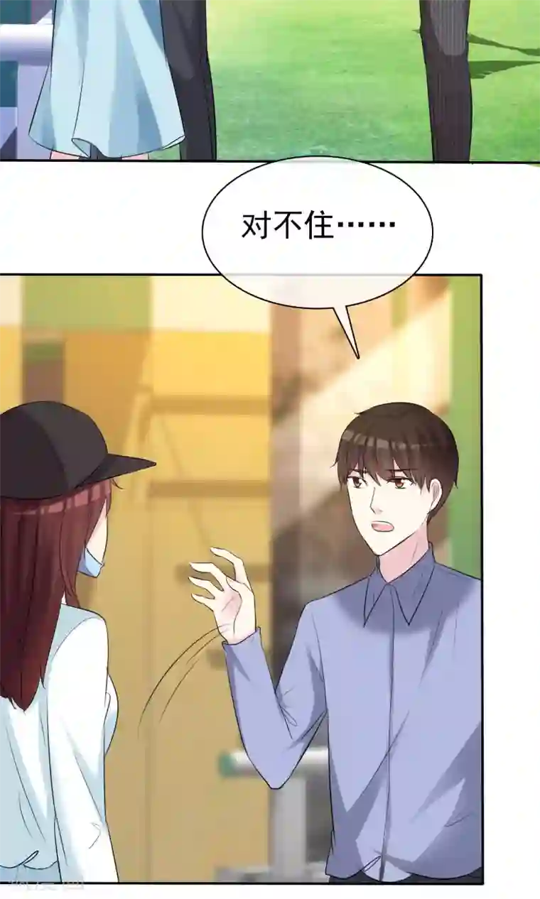 塑料姐妹花第27话 见女神慎重点