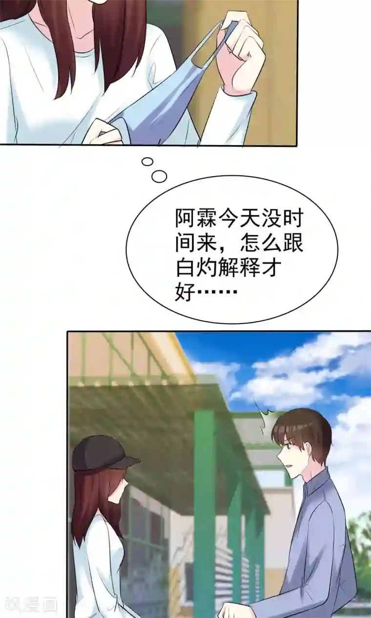 进来今天老师就是你的人了第27话 见女神慎重点