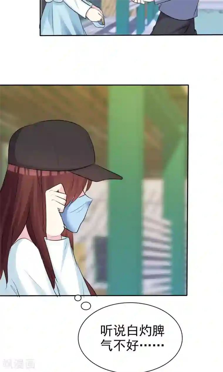 塑料姐妹花第27话 见女神慎重点