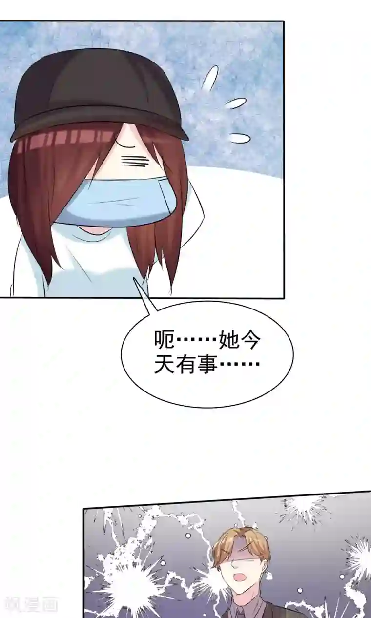 塑料姐妹花第27话 见女神慎重点