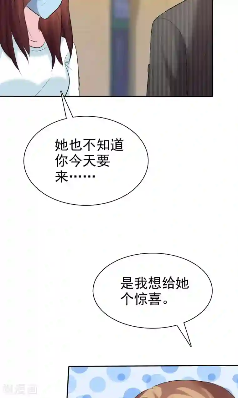 进来今天老师就是你的人了第27话 见女神慎重点