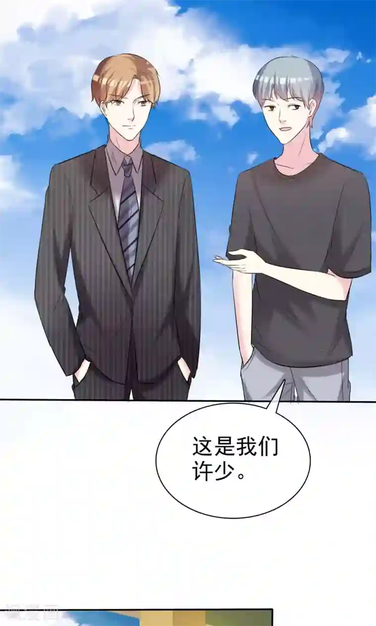 塑料姐妹花第27话 见女神慎重点