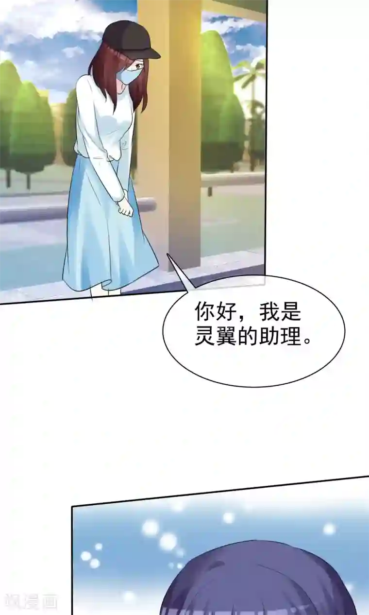 塑料姐妹花第27话 见女神慎重点