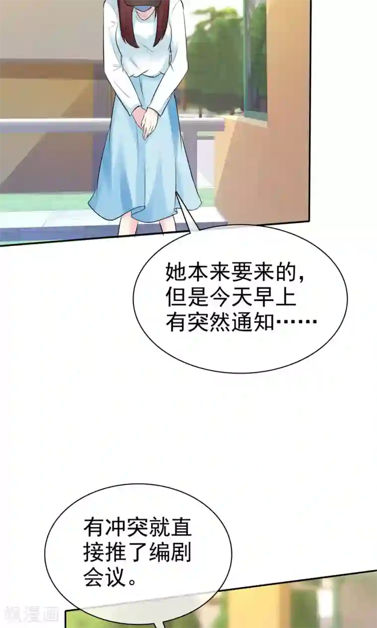 塑料姐妹花第27话 见女神慎重点