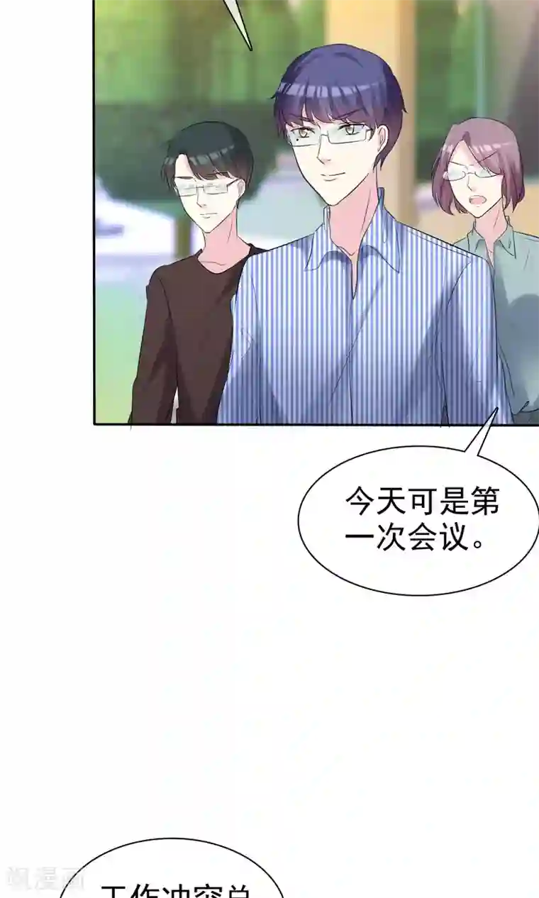 进来今天老师就是你的人了第27话 见女神慎重点