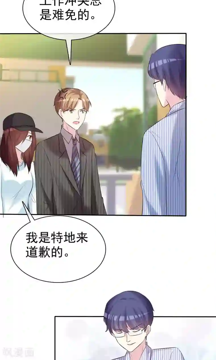 塑料姐妹花第27话 见女神慎重点