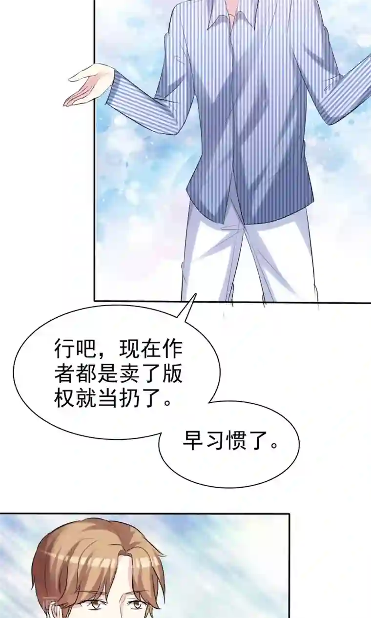 塑料姐妹花第27话 见女神慎重点