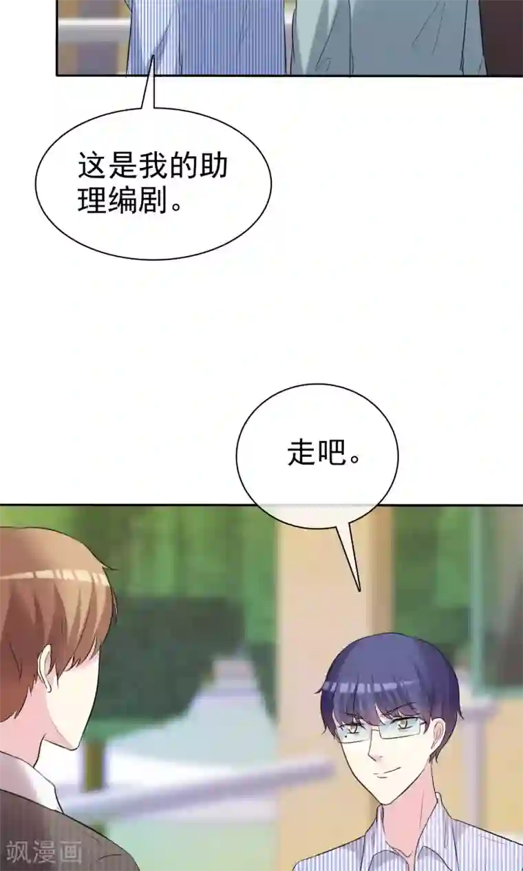 进来今天老师就是你的人了第27话 见女神慎重点