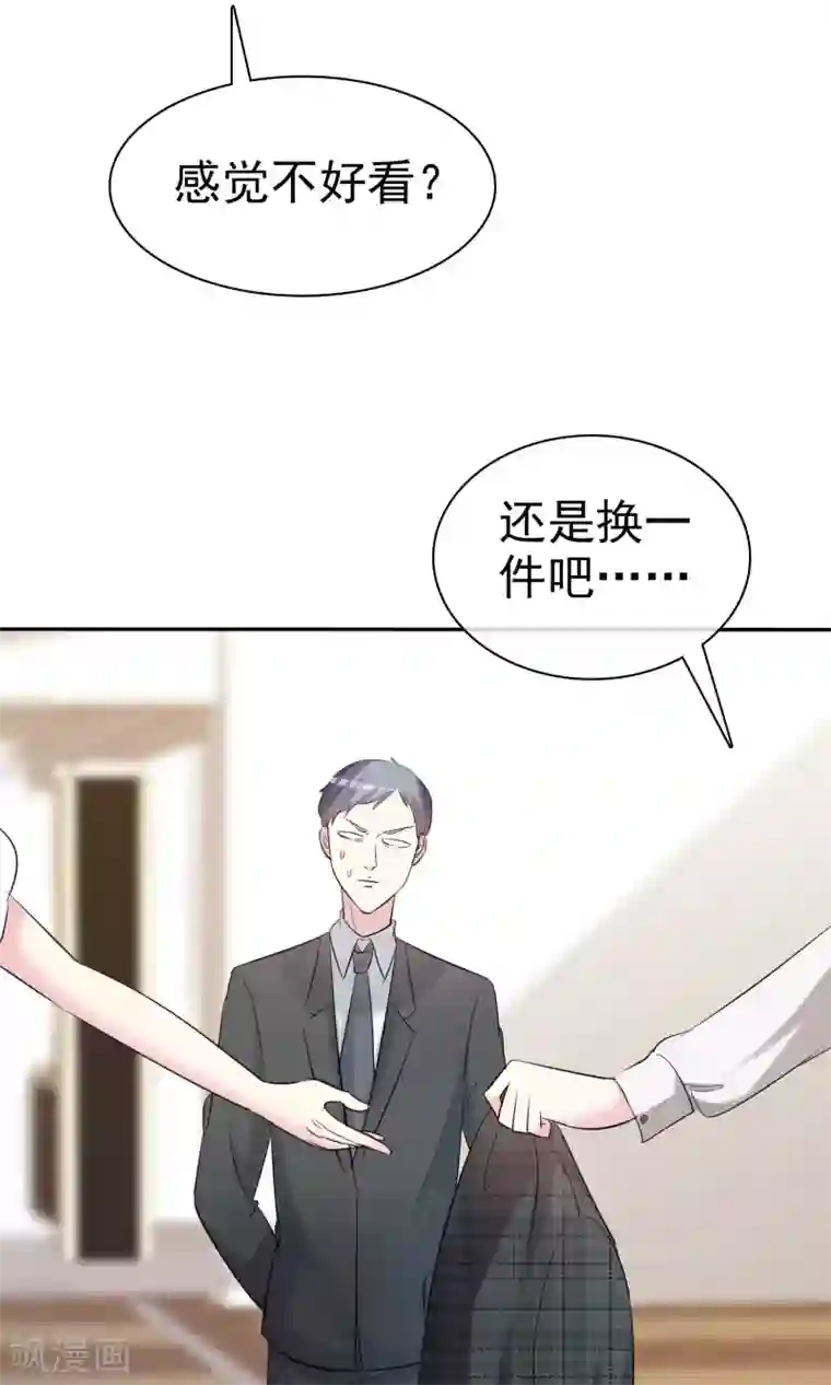 进来今天老师就是你的人了第27话 见女神慎重点