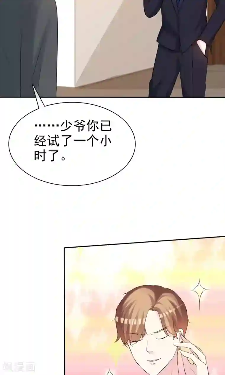 进来今天老师就是你的人了第27话 见女神慎重点