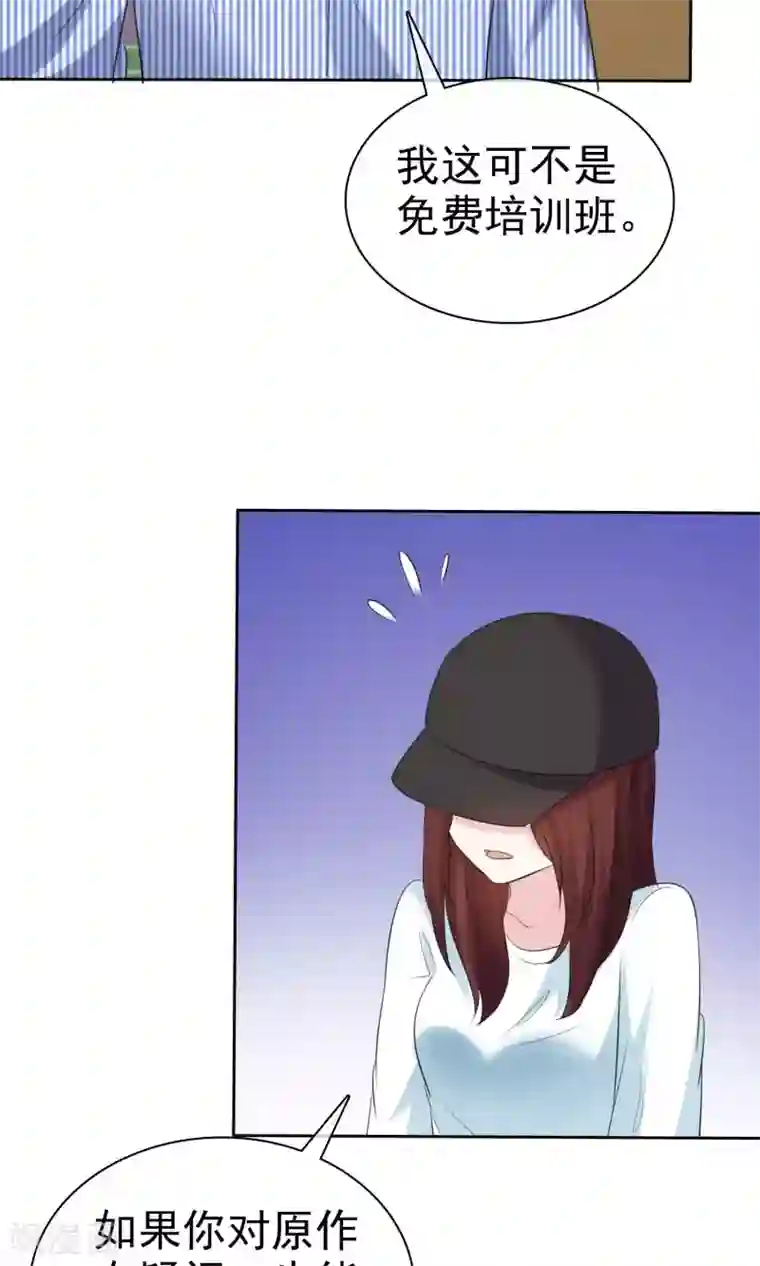 塑料姐妹花第28话 你的意见不重要