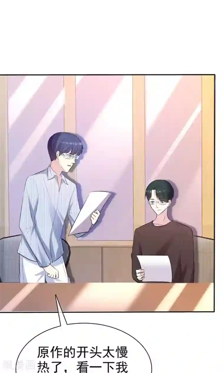 塑料姐妹花第29话 向大神学习