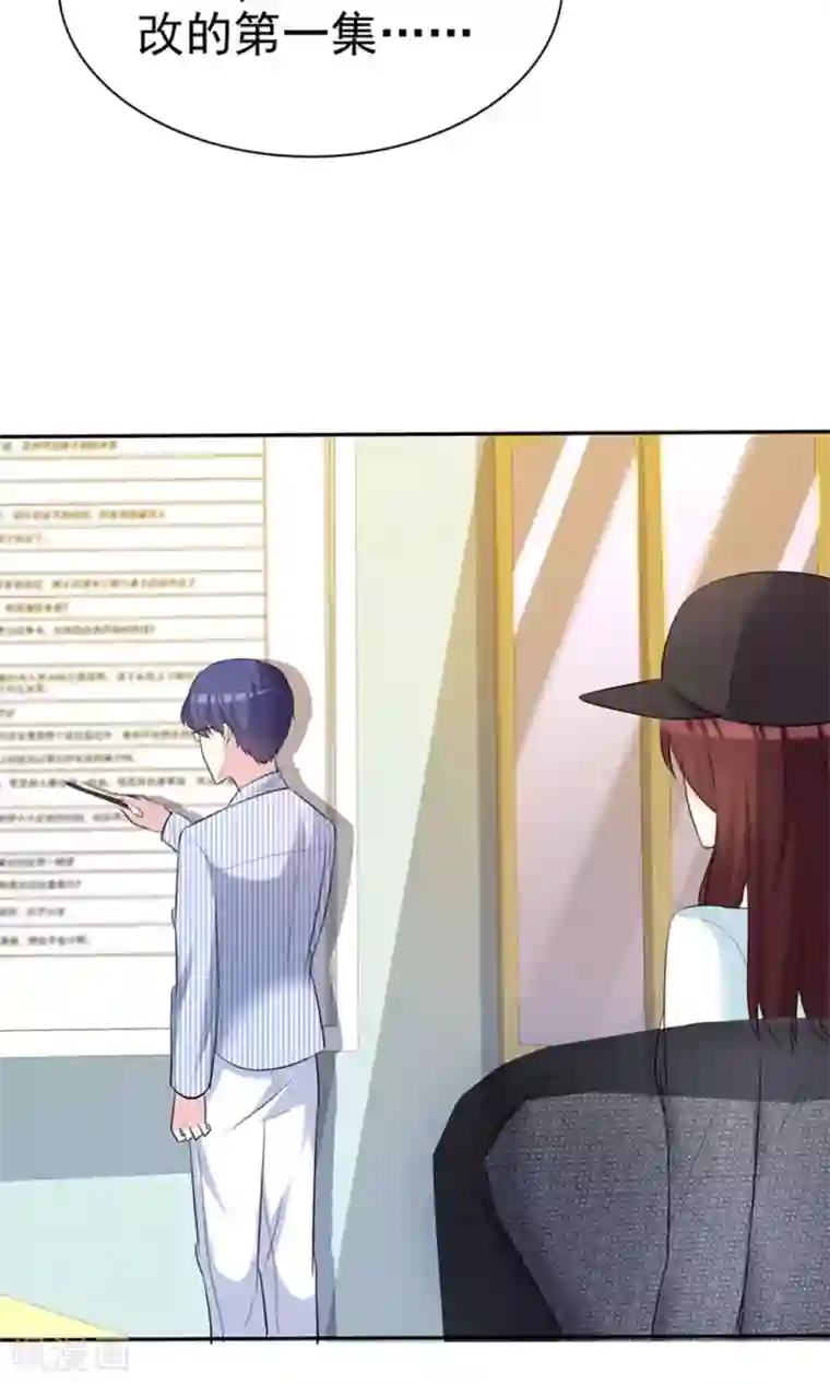 塑料姐妹花第29话 向大神学习