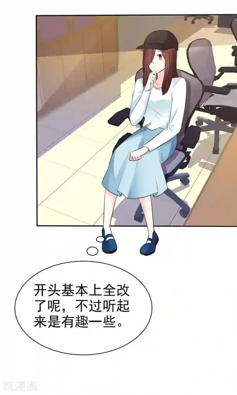 塑料姐妹花第29话 向大神学习