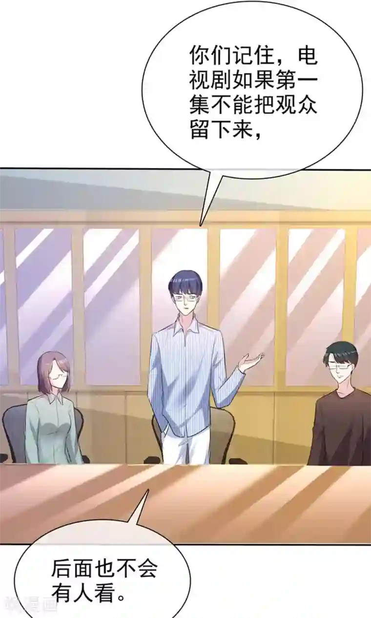 塑料姐妹花第29话 向大神学习