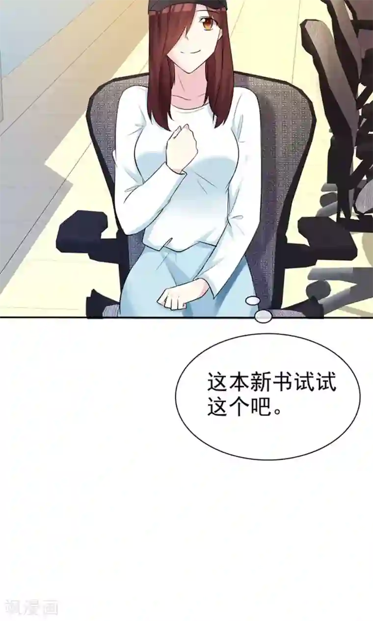 塑料姐妹花第29话 向大神学习